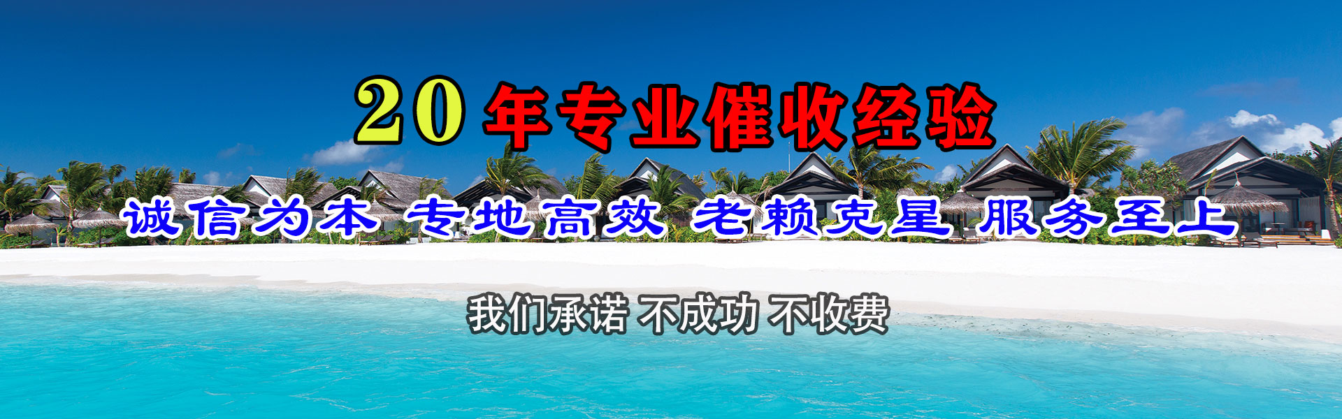 金东金典要债公司